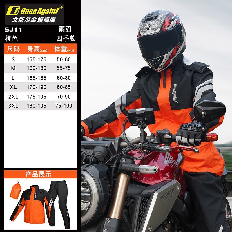 Мотоциклетный дождевик, сплит- – обзор и цена Motorcycle Gear Mens