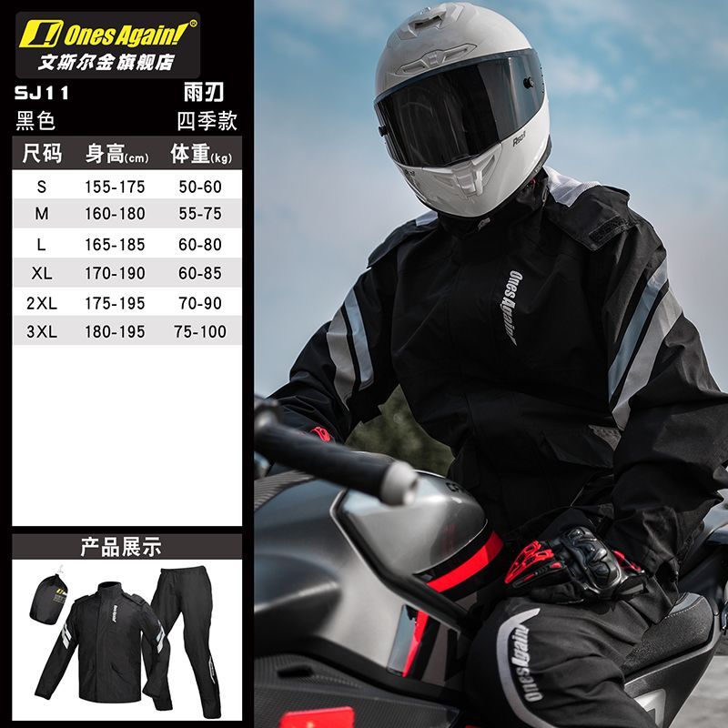 Мотоциклетный дождевик, сплит- – обзор и цена Motorcycle Gear Mens