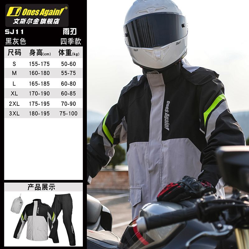 Мотоциклетный дождевик, сплит- – обзор и цена Motorcycle Gear Mens